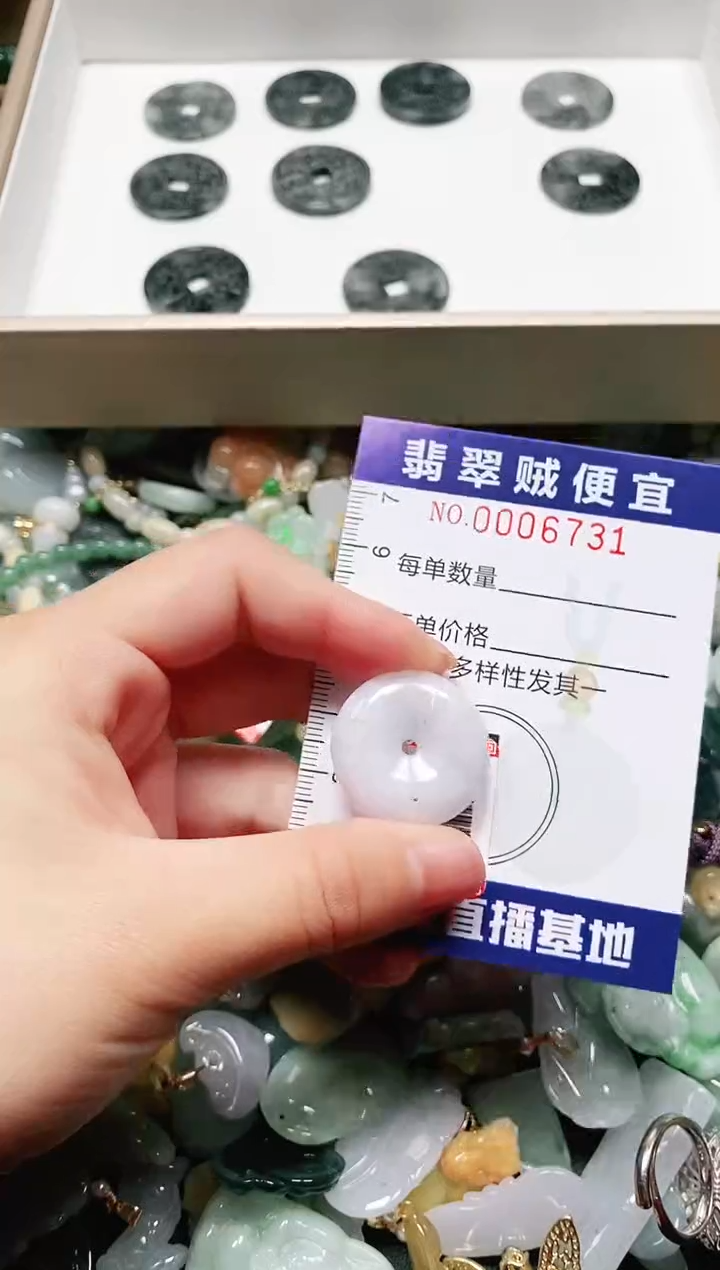 【闪购商品】翡翠颈饰未镶嵌闪购0006731