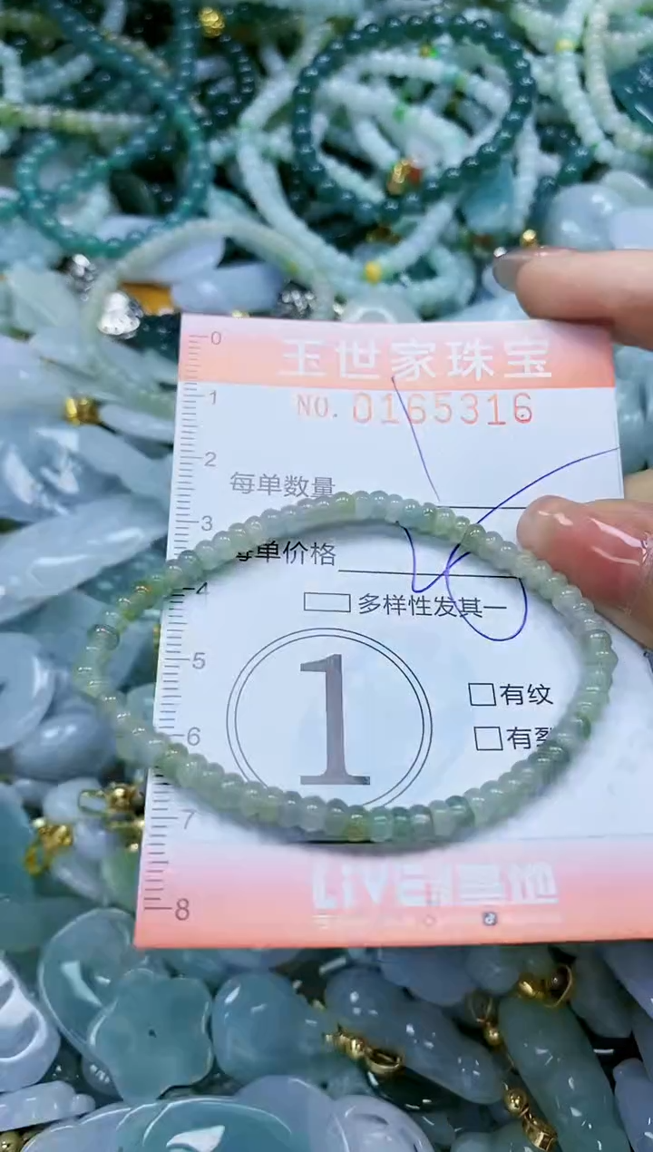 【闪购商品】翡翠颈饰未镶嵌闪购0165316