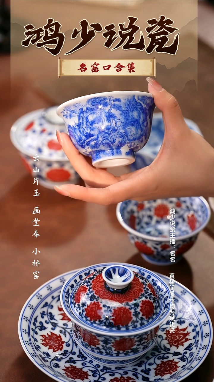 瓷云山片玉早春图压手杯