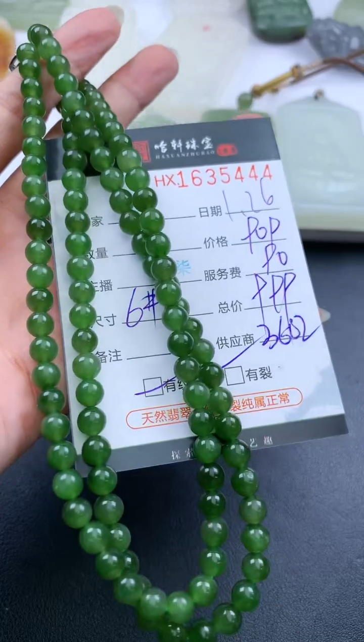 【闪购商品】和田玉挂件未镶嵌哈轩 珠串1（有纹有裂）