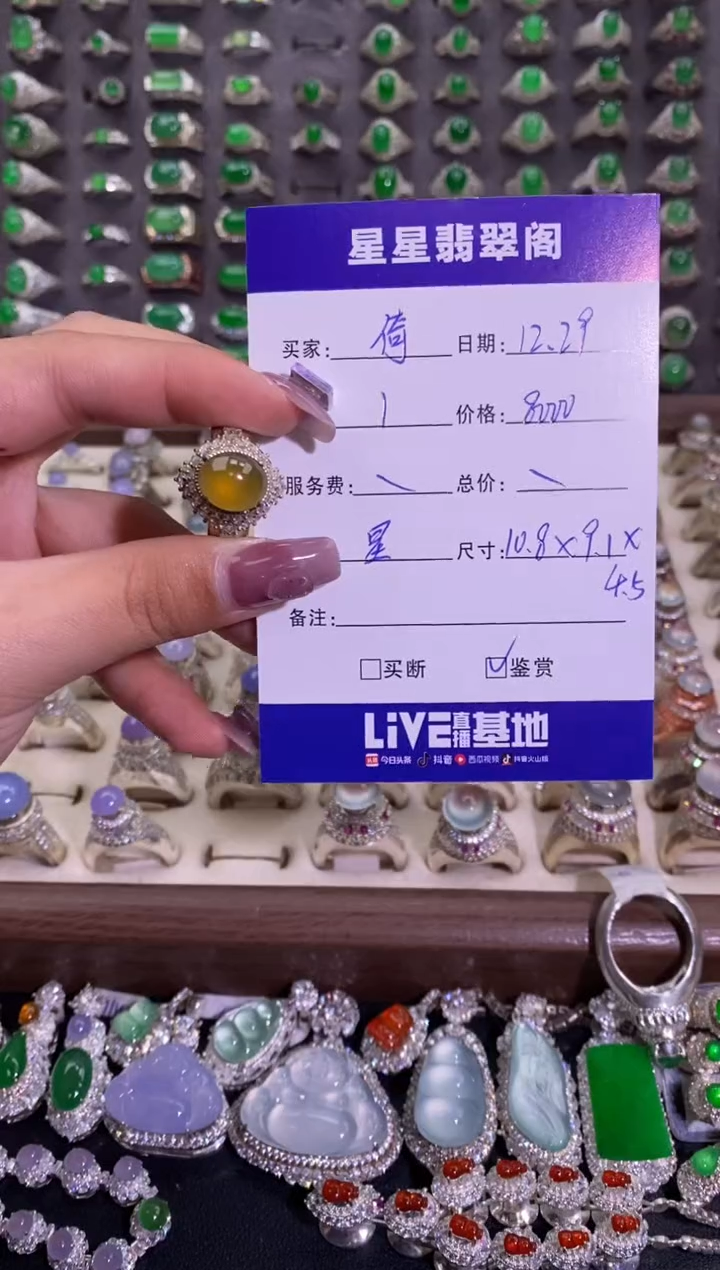 未镶嵌戒指翡翠倚****遍.....