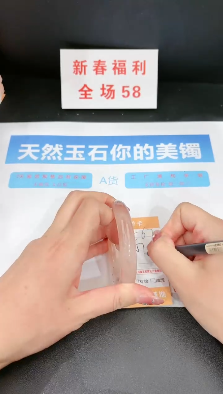 【闪购商品】石英质玉手镯未镶嵌67c