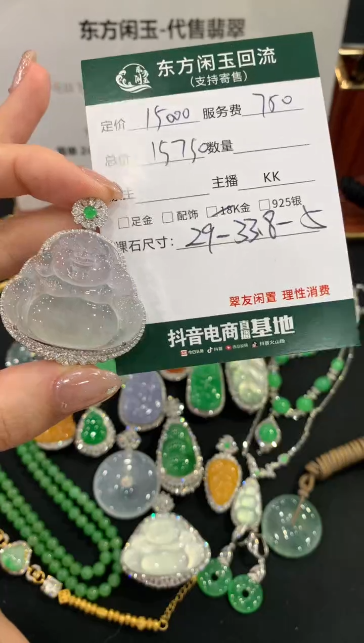 吊坠(不含链)18K金镶嵌翡翠佛公不退换