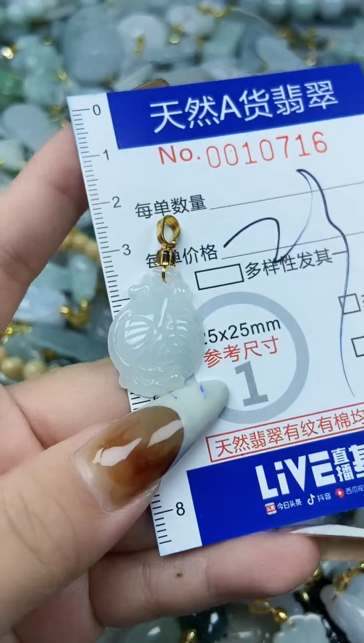 【闪购商品】翡翠颈饰未镶嵌天然A货翡翠