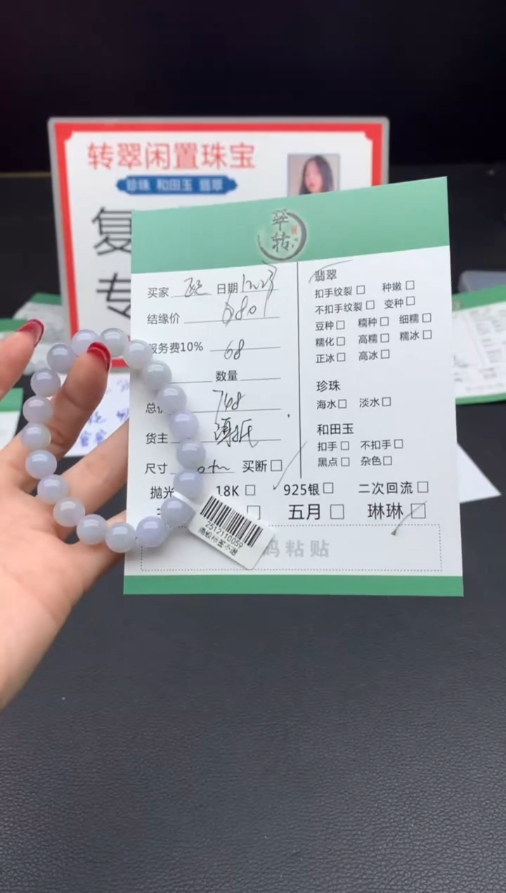 未镶嵌挂件翡翠欧**师手串