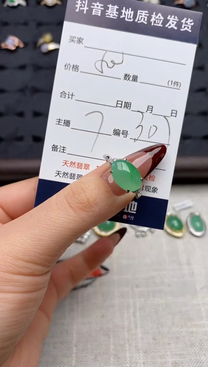 银S925镶嵌戒指翡翠.