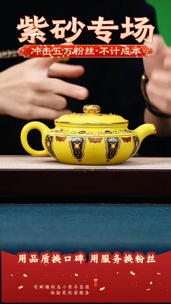 茶壶紫砂玉皇金段 虚扁 珐琅彩