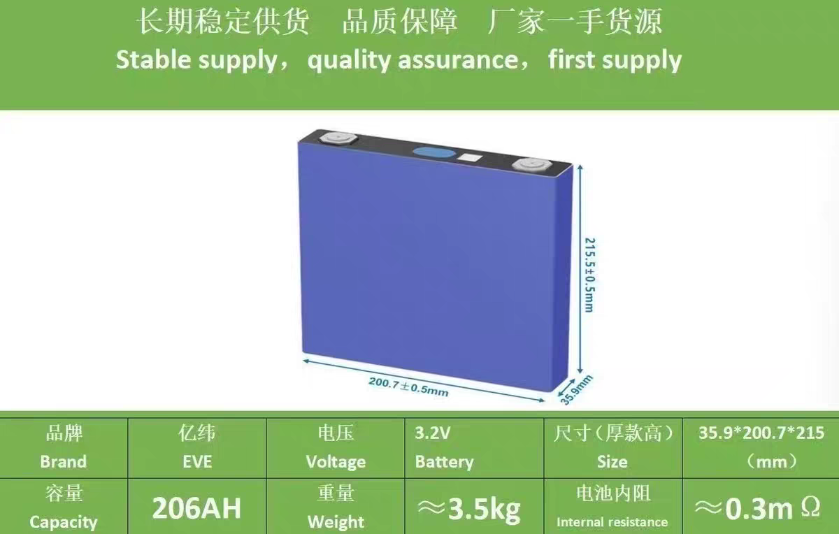 全新A品EVE亿纬3.2v206AH磷酸铁锂家庭工商业储能电芯原厂出口
