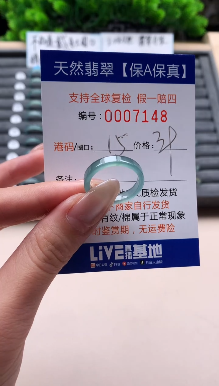 未镶嵌戒指翡翠天然  7148