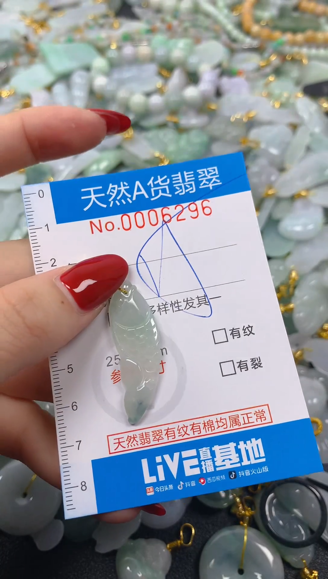 颈饰未镶嵌翡翠净货挂件-6295