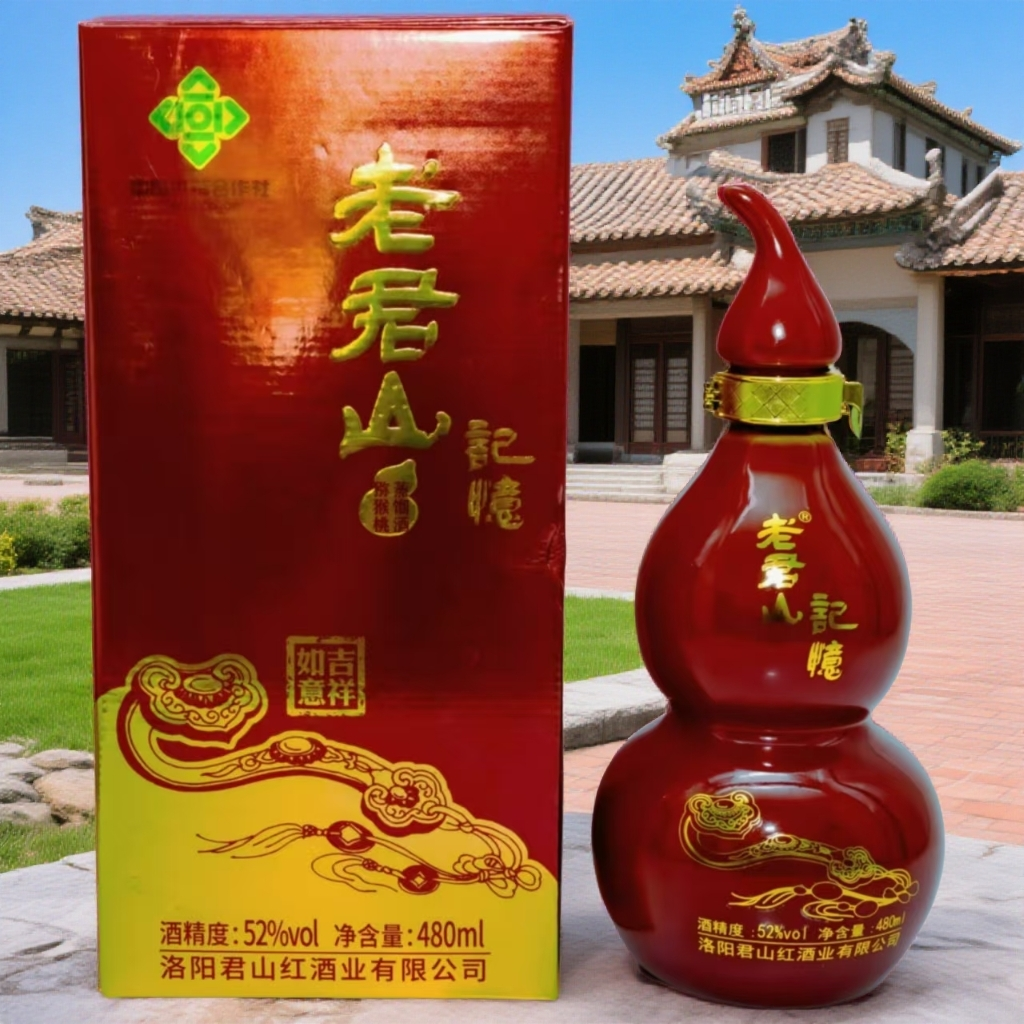 双十二特惠 52度猕猴桃蒸馏酒 供销社 老君山品牌酒 送礼有面收藏480ml/瓶