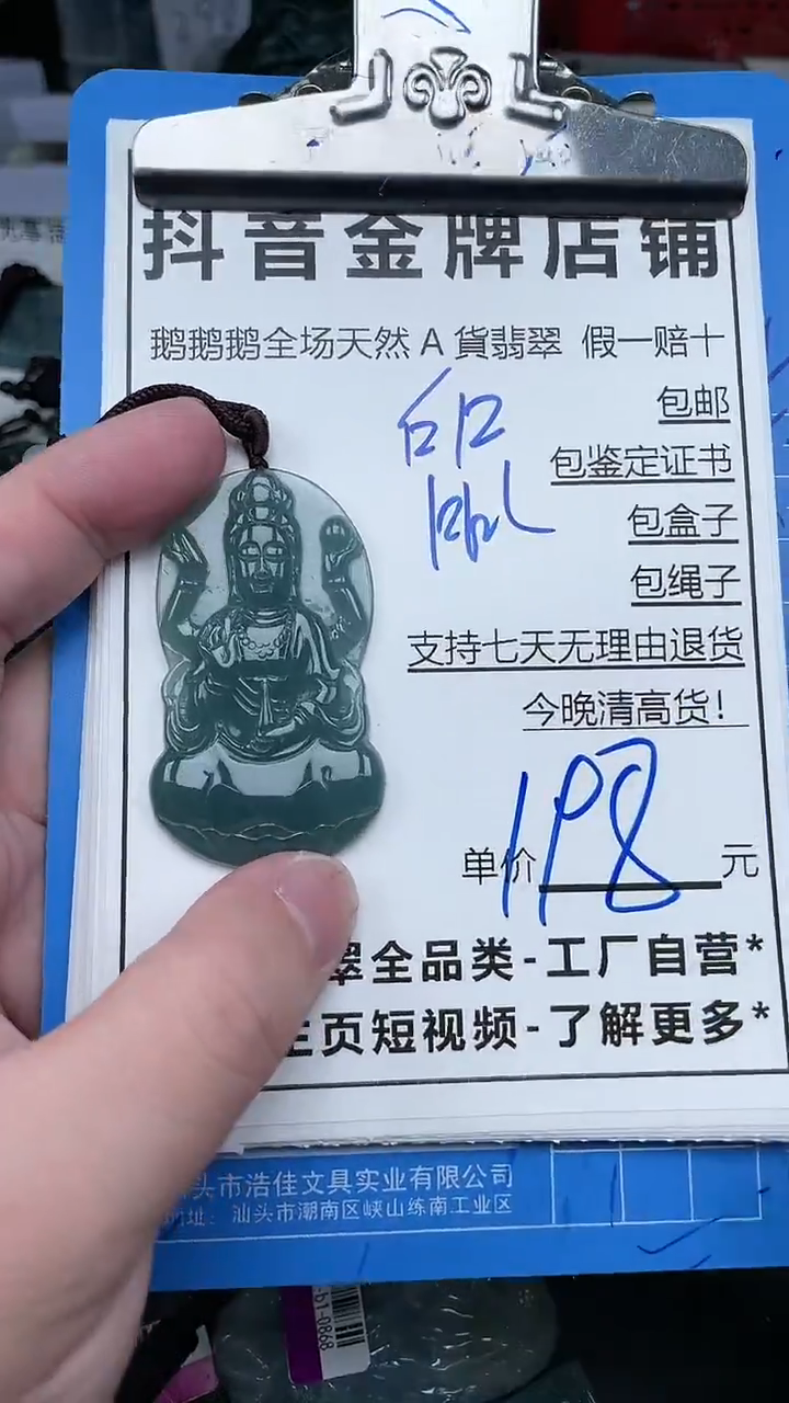 【闪购商品】翡翠颈饰未镶嵌天然A货翡翠一物一证
