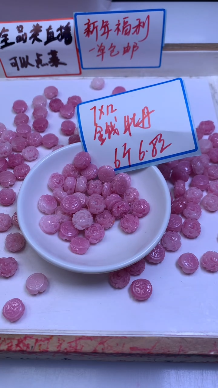 未镶嵌散珠拼合珍珠（马贝珠）E211 女皇贝 牡丹花11*7m6个6.8元