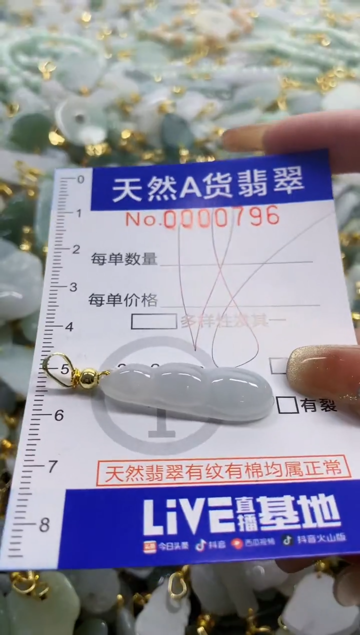 颈饰未镶嵌翡翠天然A货翡翠