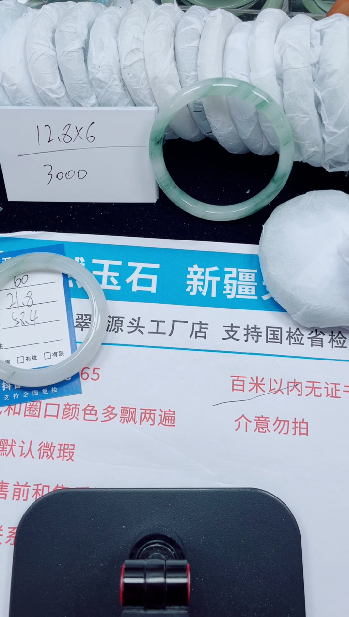 未镶嵌手镯石英质玉60-58/59