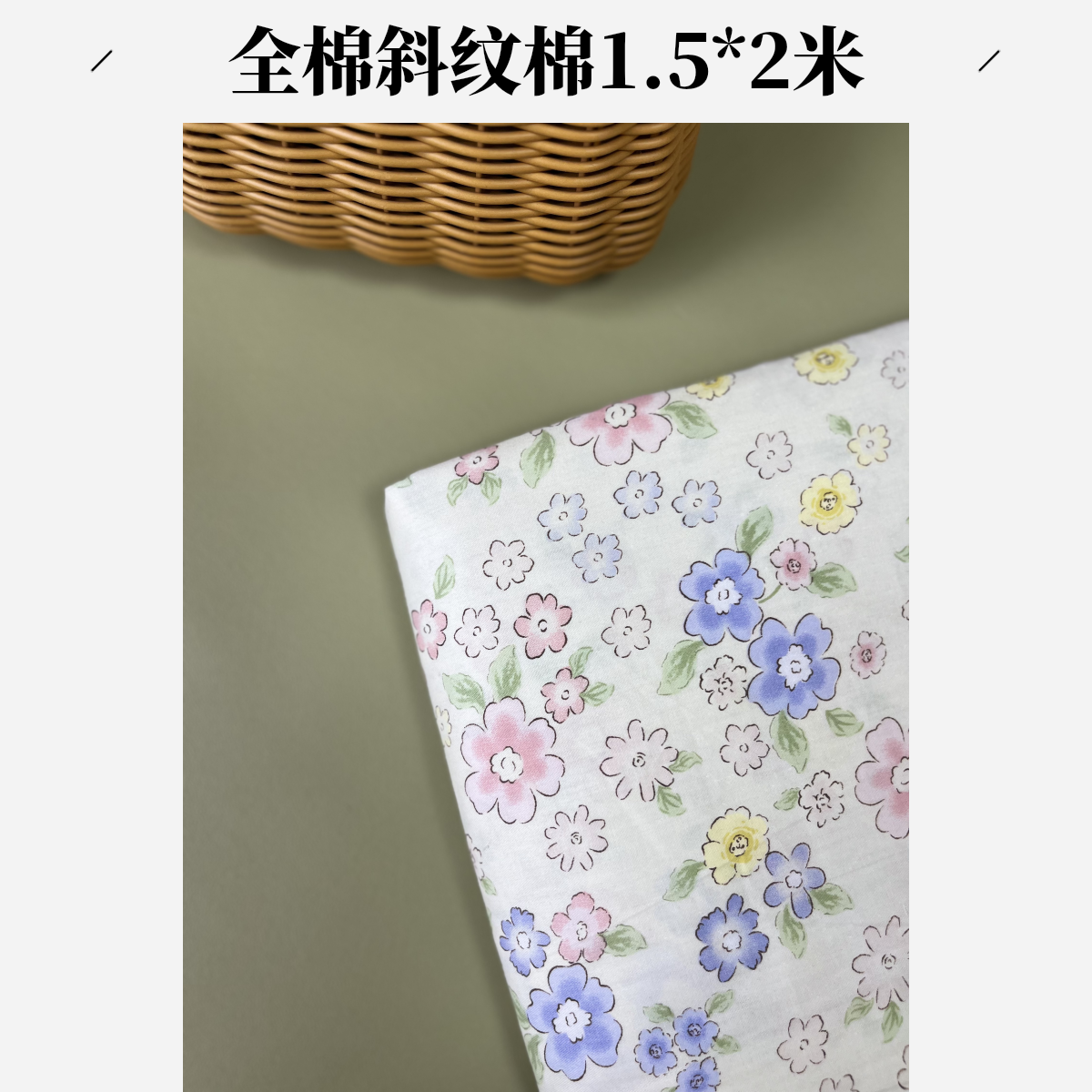 【A】【全棉斜纹棉】拼接双面被套纯棉被罩床品床上用品印花1.5*2米