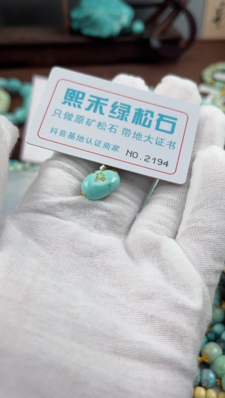 未镶嵌玉髓玛瑙/玉髓2194