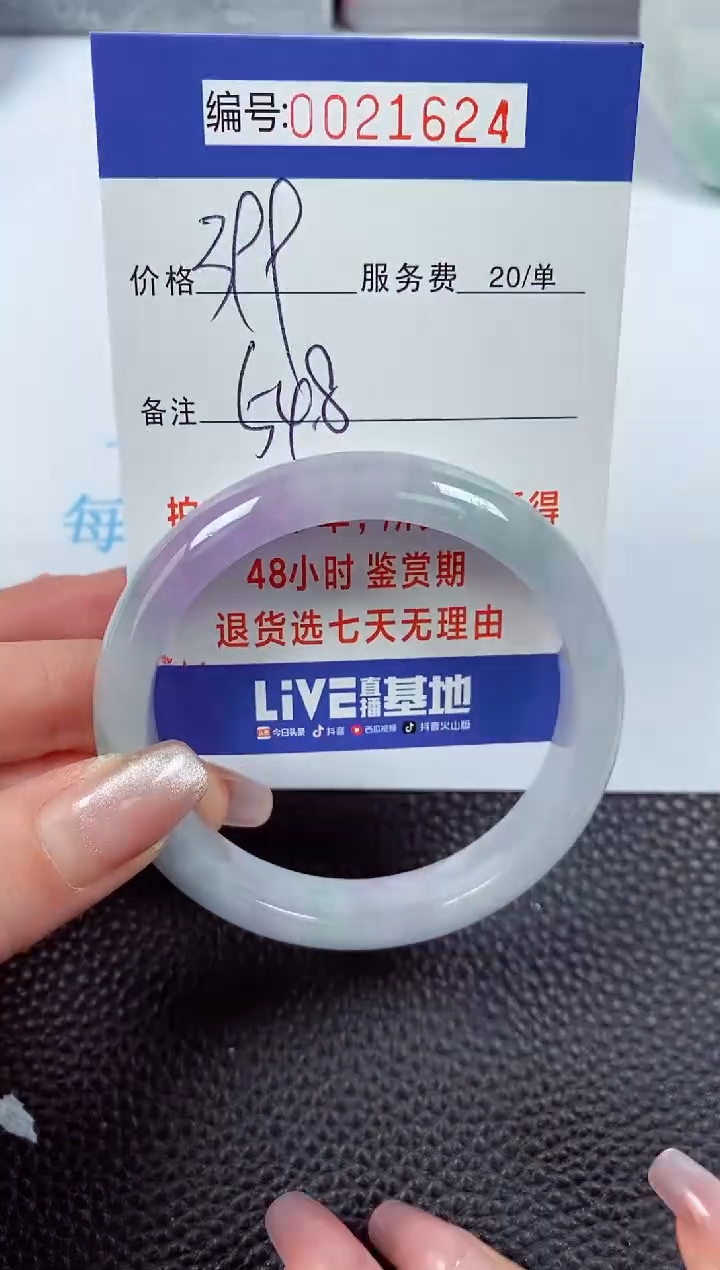 【闪购商品】拍下以实物为准00021624