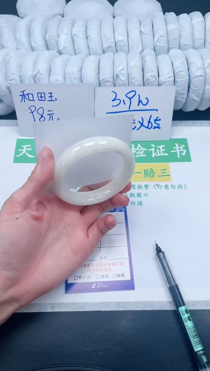 【闪购商品】和田玉手镯未镶嵌155-55