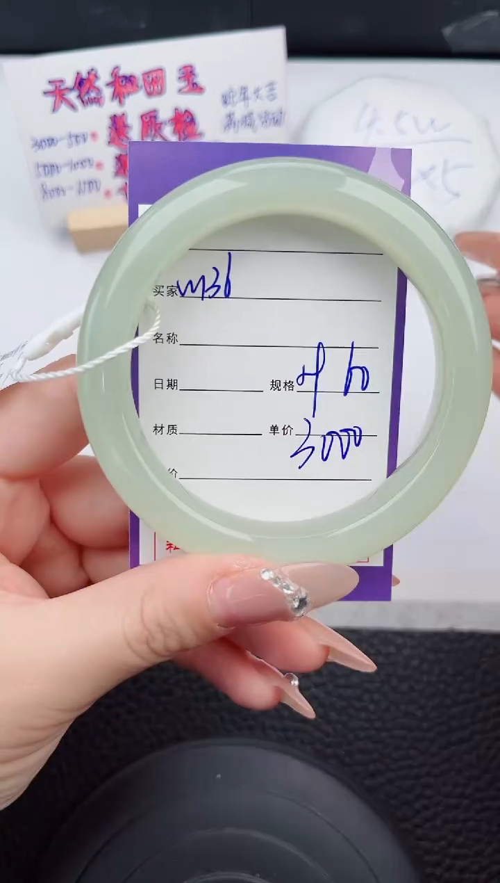 【闪购商品】和田玉手镯未镶嵌136微色差T5