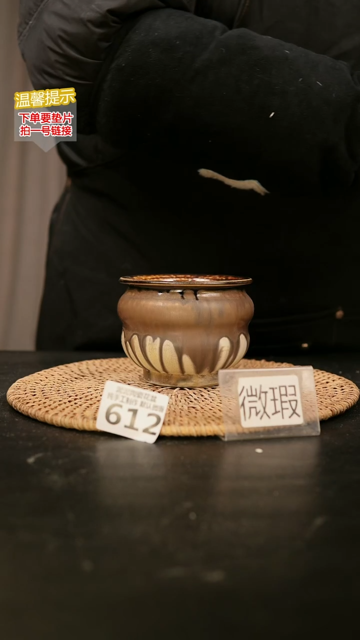 瓷片612默认微瑕 口约7-8  高约7-8