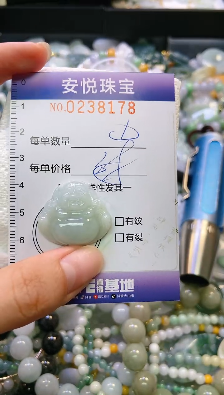 翡翠未镶嵌颈饰闪购0238178