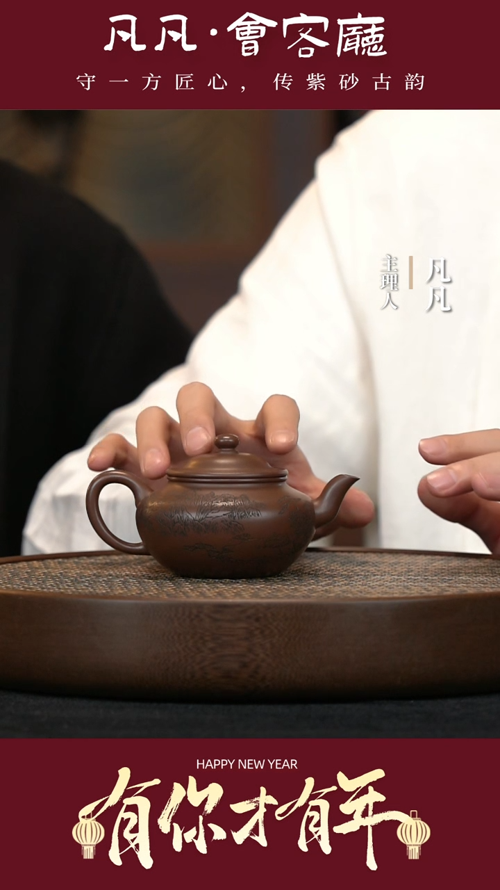 【闪购商品】紫砂茶壶XYF49谭俊笠帽莲子底槽清180cc