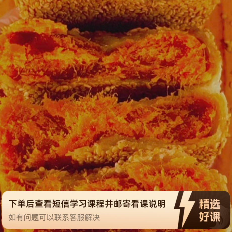 温州桥墩月饼课程（留意短信解锁课程）