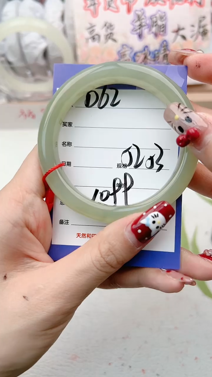 【闪购商品】和田玉手镯未镶嵌D62微色差