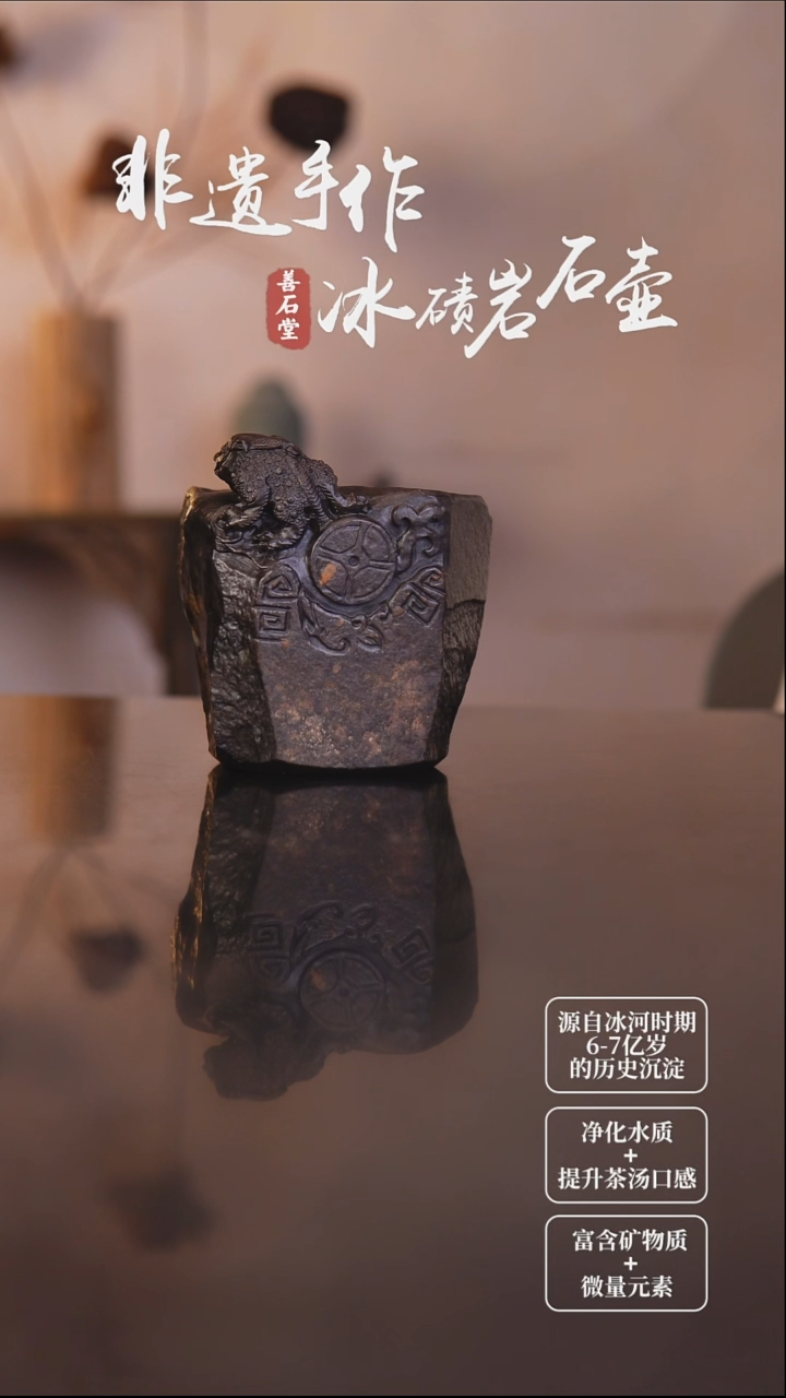 百****花天然冰碛岩石头茶杯