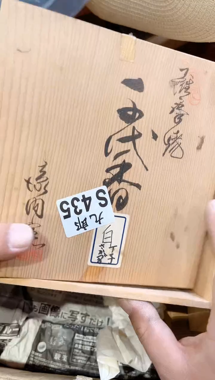 瓷片J****n435 JINZILAI的yuan
