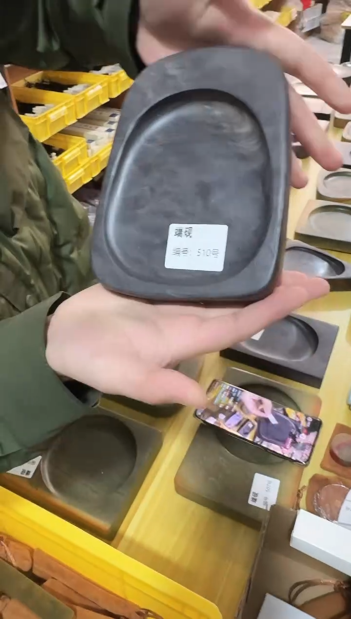 广东端砚510号..