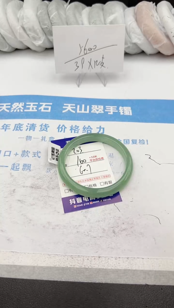 【闪购商品】石英质玉手镯未镶嵌z203-DB60.7