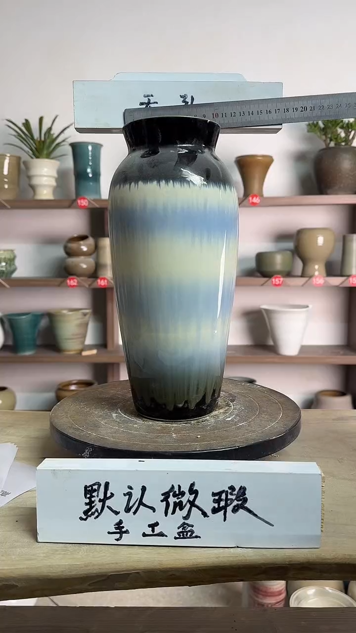 【闪购商品】陶瓷15-高33口10瑕无孔