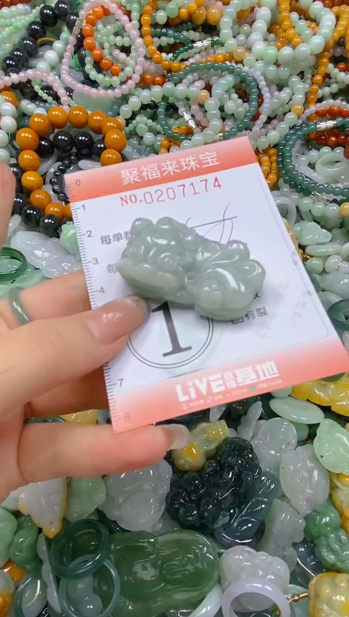 翡翠未镶嵌颈饰闪购0207174