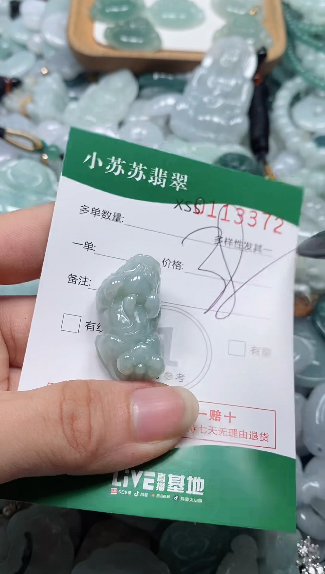 【闪购商品】翡翠未镶嵌颈饰闪购商品0113372