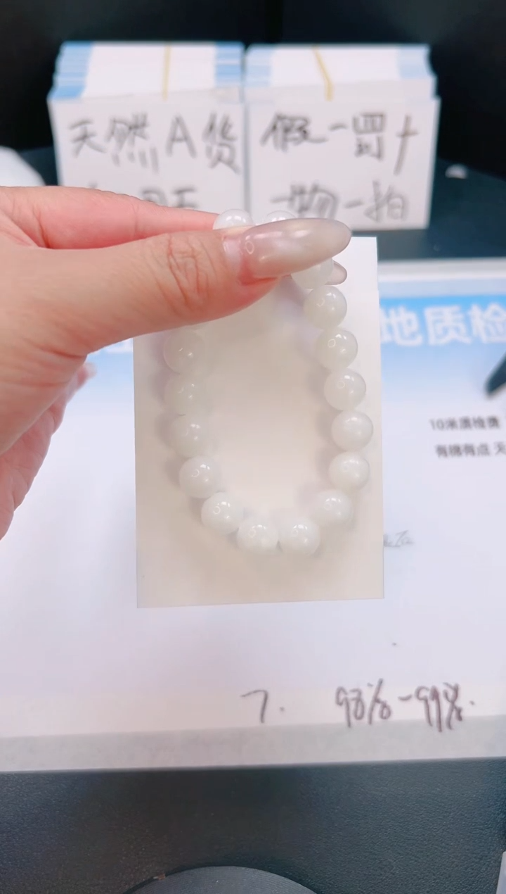 未镶嵌手链和田玉和田手链