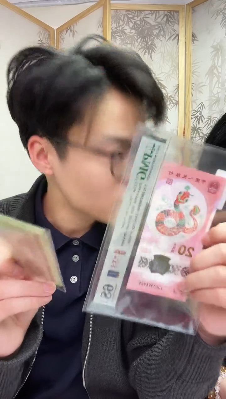 【闪购商品】塑料pmg评级-蛇钞评级68分四标合一倒置号