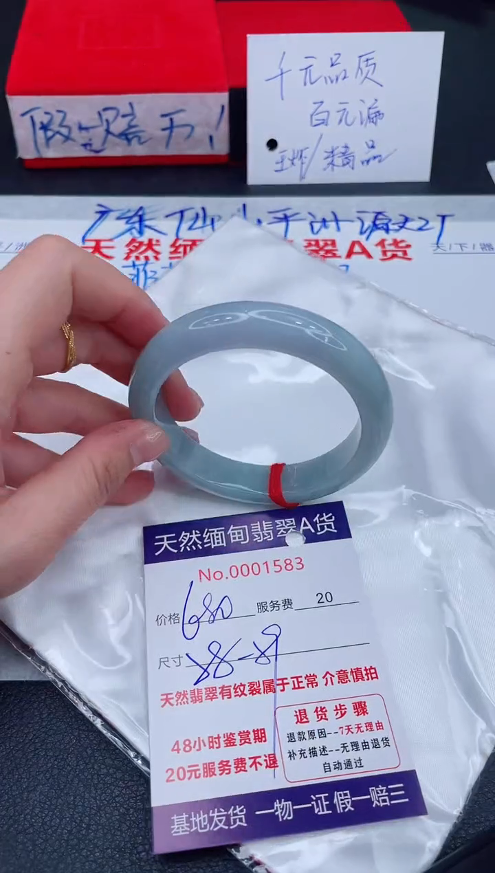 未镶嵌手镯翡翠680.00
