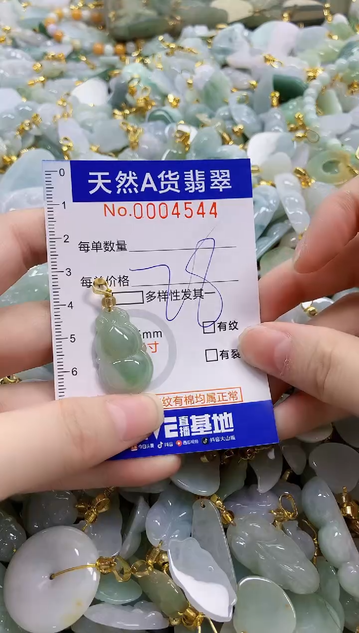 颈饰未镶嵌翡翠天然A货翡翠
