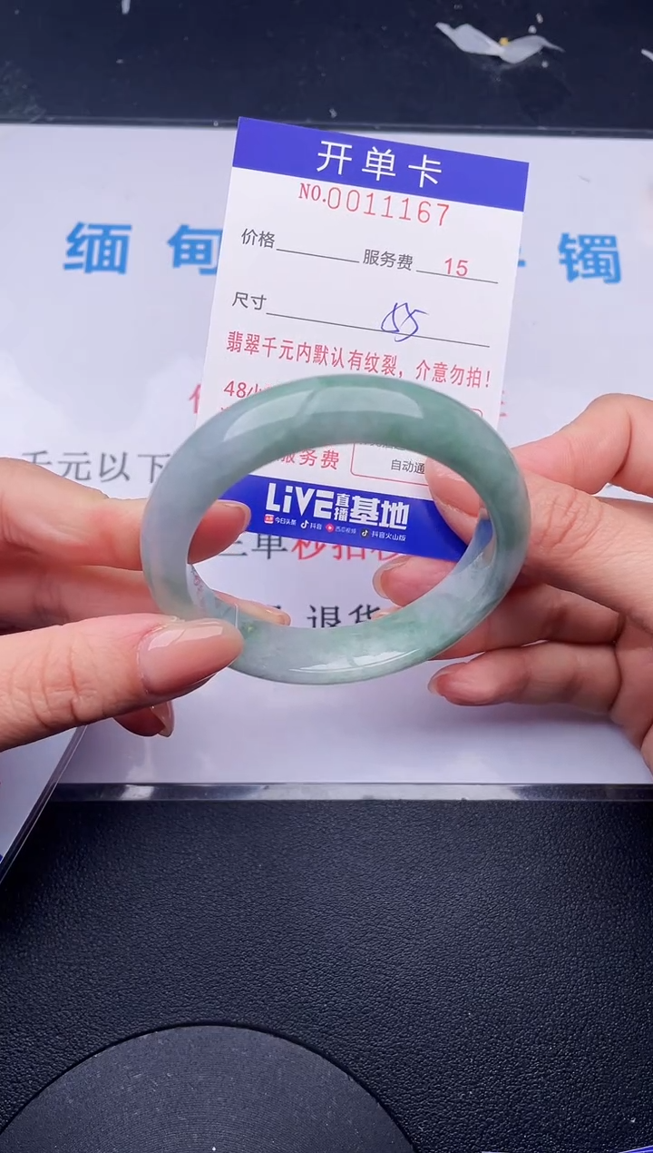 【闪购商品】翡翠手镯未镶嵌67拍哪个发哪个图片为准