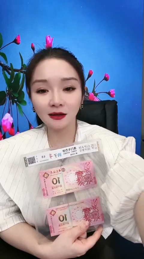 【闪购商品】纸澳门生肖对钞10单豹子号不挑生肖不挑号