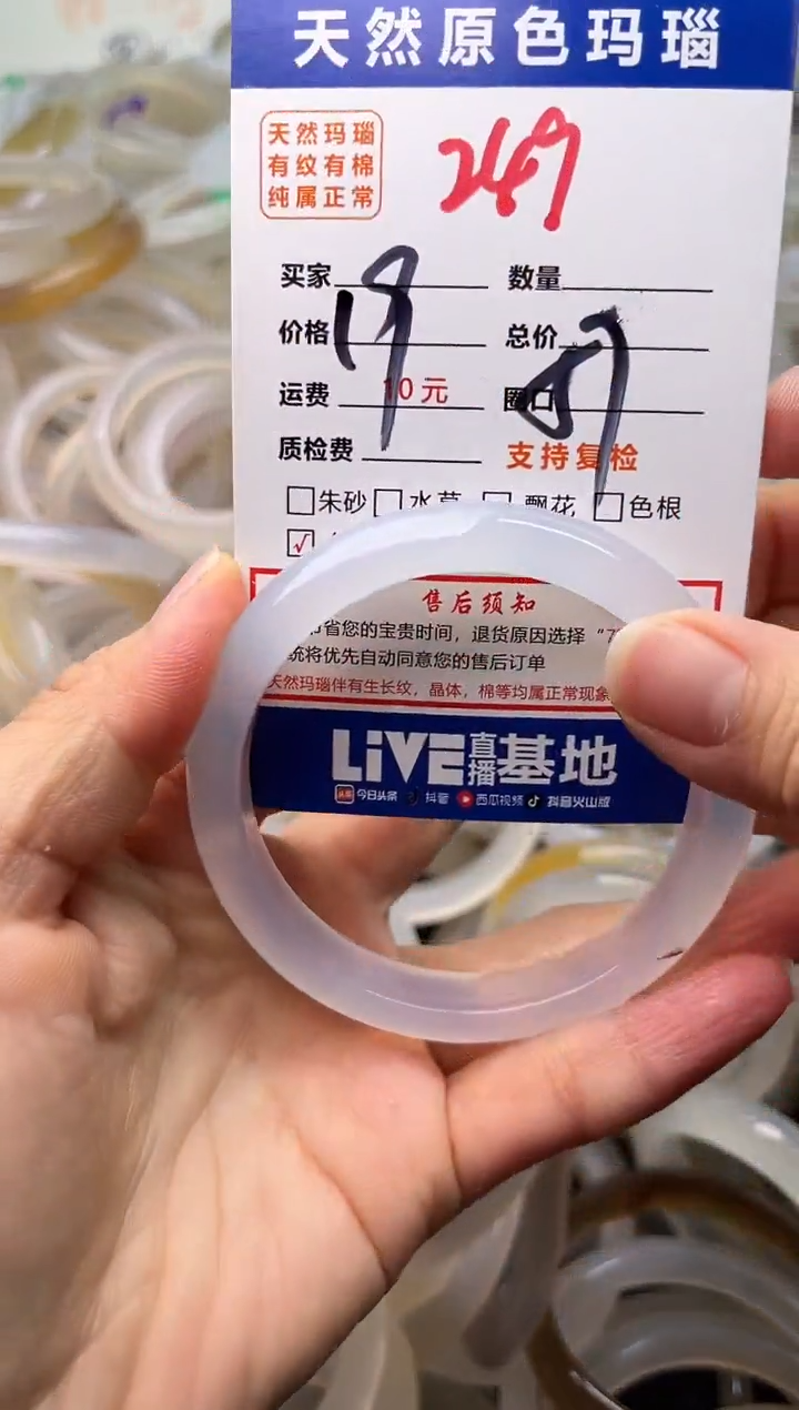 手镯玛瑙/玉髓未镶嵌249