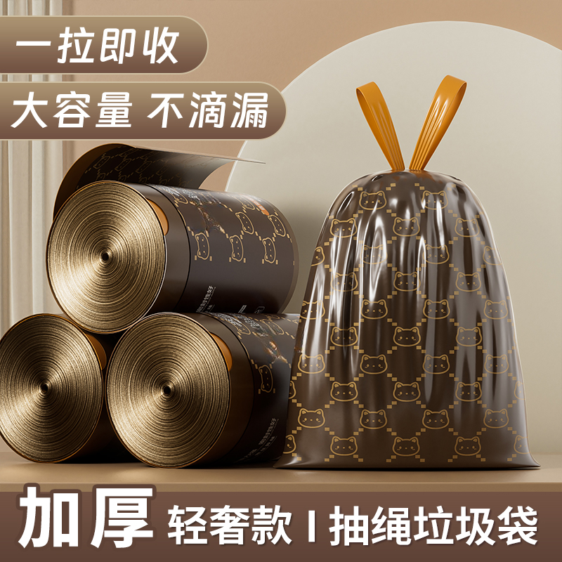 轻奢印花抽绳垃圾袋加厚手提式特厚加大垃圾袋家用实惠装
