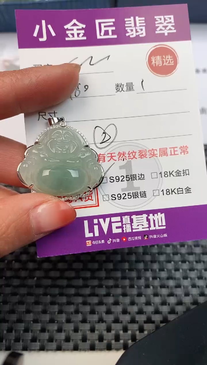 【闪购商品】翡翠颈饰银S925镶嵌挂件