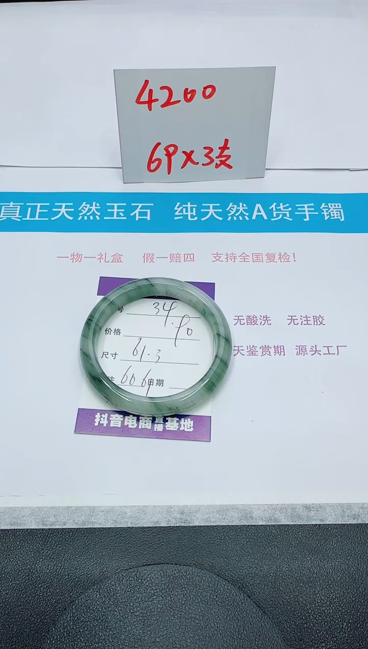 【闪购商品】石英质玉未镶嵌手镯34