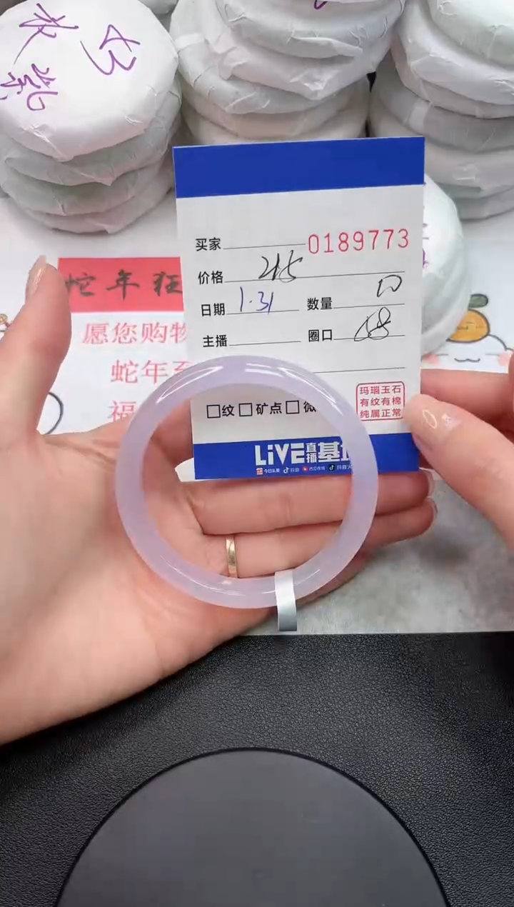 【闪购商品】玛瑙/玉髓手镯未镶嵌9773