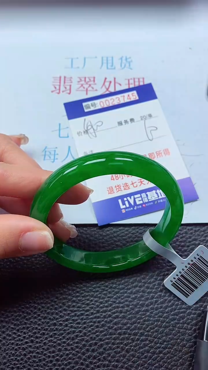 【闪购商品】0000000000023745