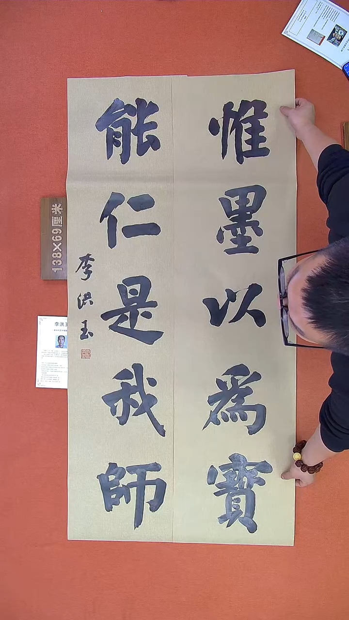 【闪购商品】书法172B李洪玉书法作品