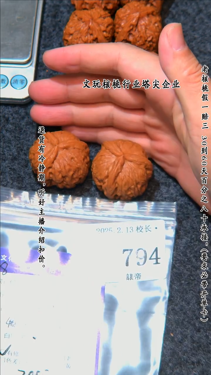 【闪购商品】文玩核桃把件794元宝三棱